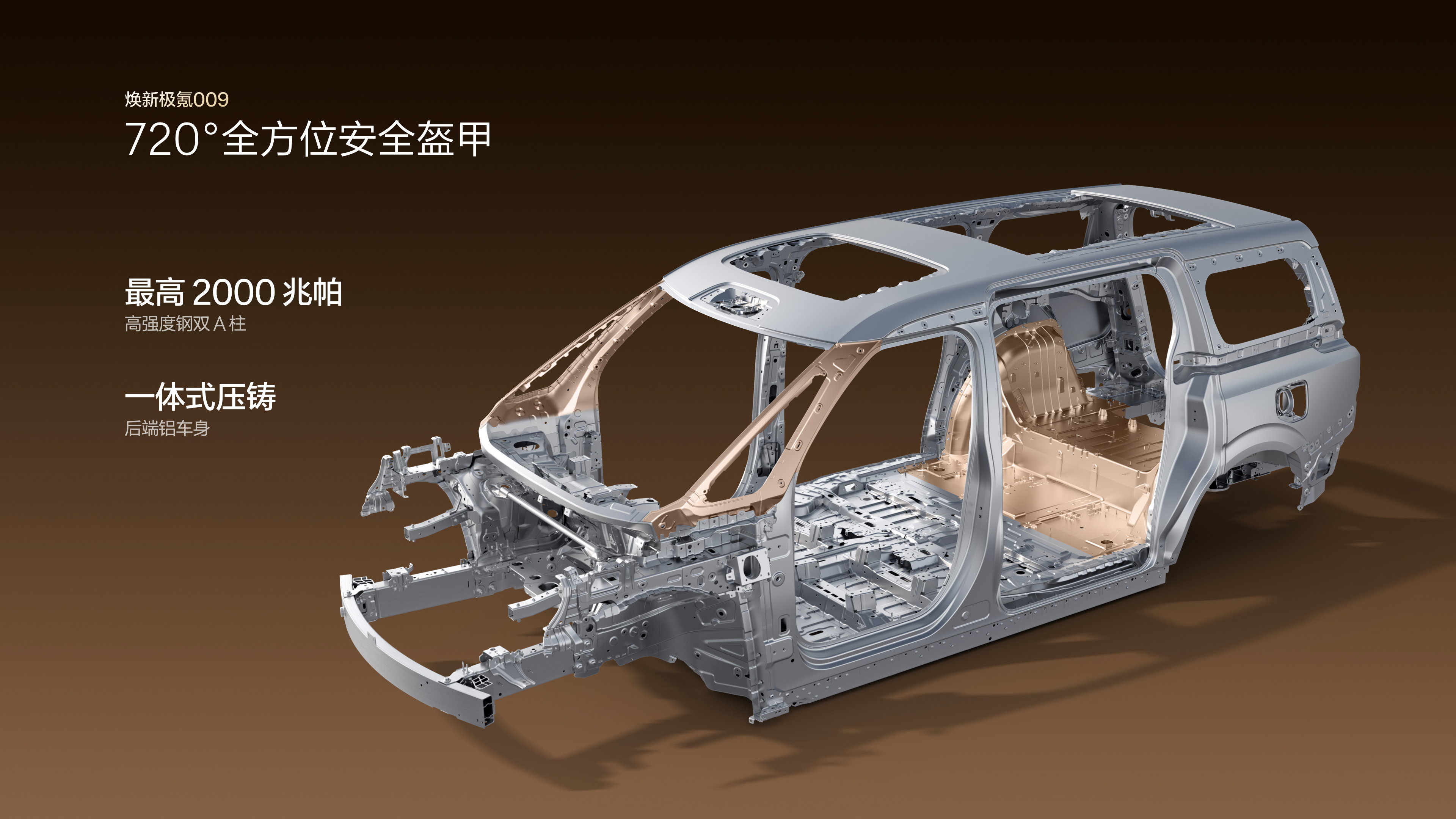 全栈900V重构旗舰标准焕新极氪009上市4138万起(图10)