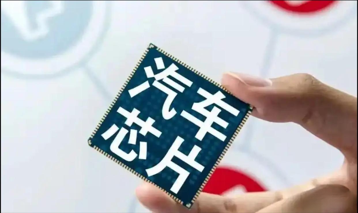 @全国芯片研发企业2024年度车规级芯片科技攻关“揭榜挂帅”榜单发布(图1)