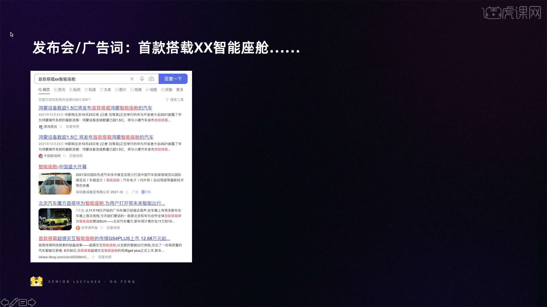 智能座舱的概念-车载界面实操课图文教程(图2)