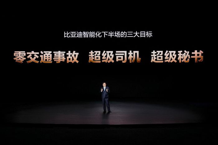 中国首款4nm智驾芯片为城市领航安全兜底比亚迪发布会重磅不断(图5)
