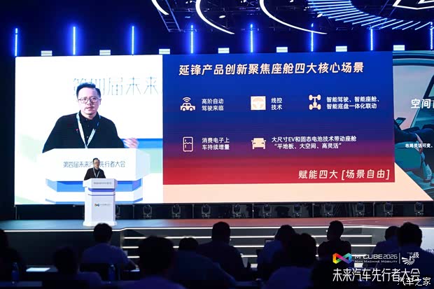 延锋陆传华：越来越多家居业创新技术将应用在汽车座舱(图3)