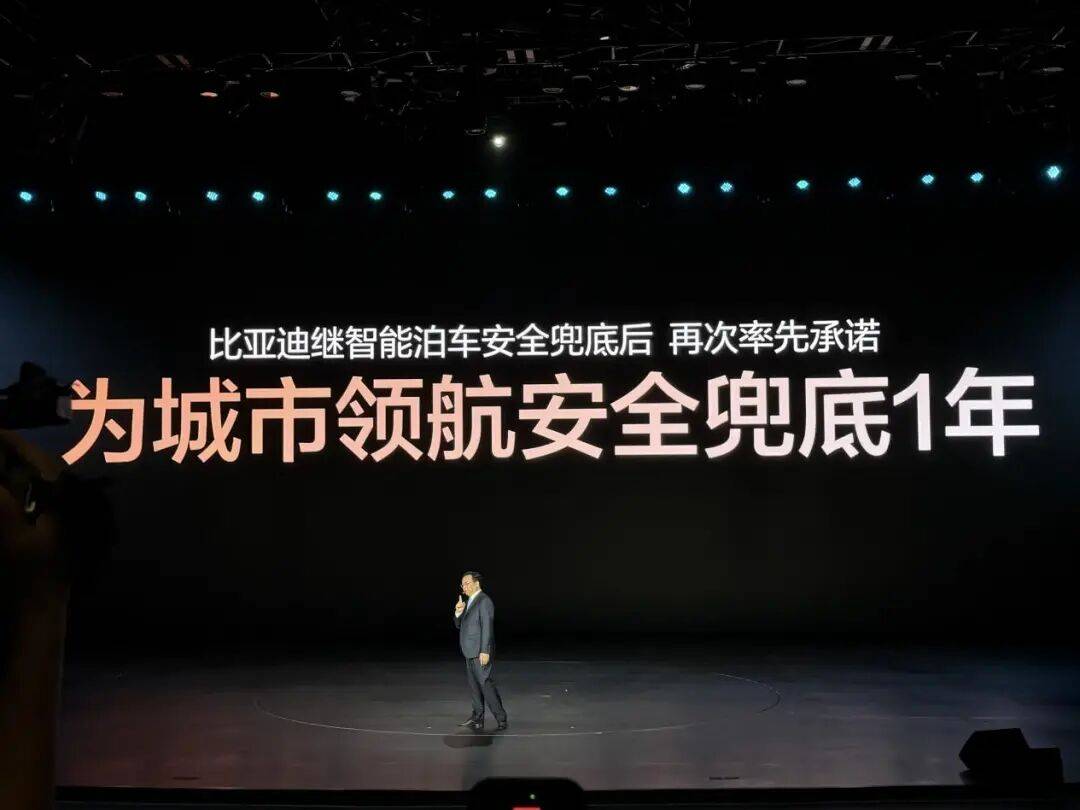 发智驾芯片、为城市领航安全兜底比亚迪科技公司属性藏不住了(图1)