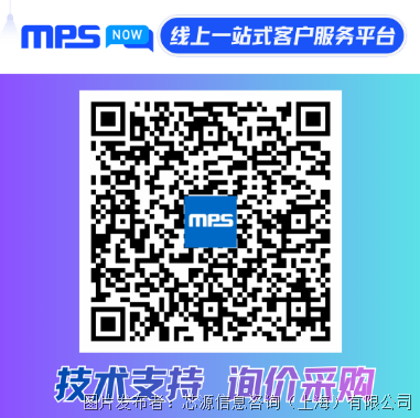 新品发布MPS推出新一代车规级PMIC助力智能汽车摄像头与座舱感知系统升级(图4)