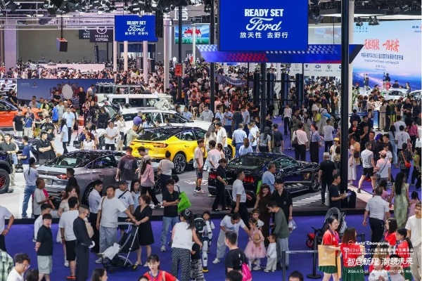2026未来汽车AI技术展在渝启幕(图2)