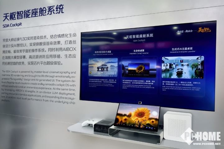 AI上车进入新路径英特尔携手产业伙伴构建智能座舱新范式(图4)