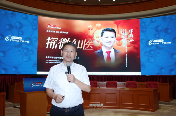 “科学与中国——千名院士·千场科普”主场活动聚焦分子医学前沿(图1)