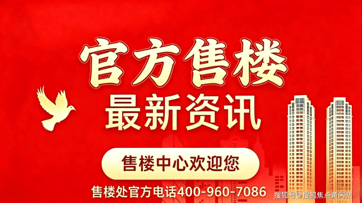 理想臻品荷院(售楼处2026)官方网站-理想臻品荷院销售中心-楼盘详情-环境-户型-价格-地址-配套-电话-交房时间配套全解析(图1)