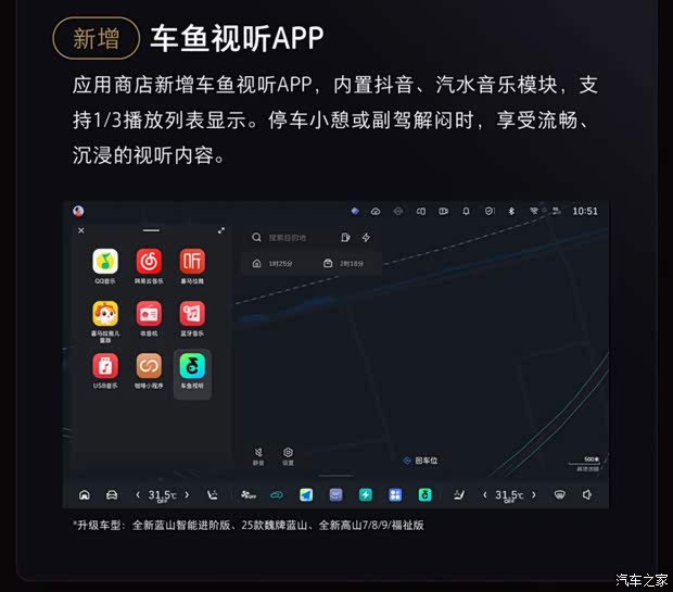 驾驶辅助智能座舱主动安全都有增强魏牌高山、蓝山迎来OTA升级(图5)
