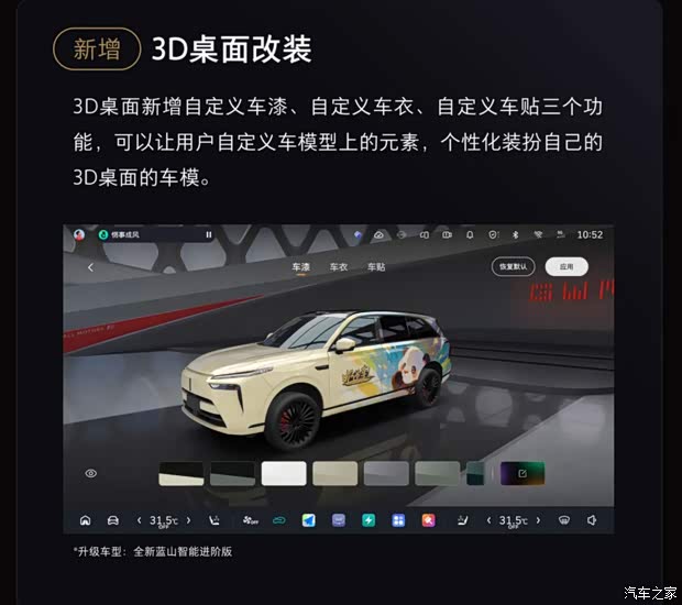 驾驶辅助智能座舱主动安全都有增强魏牌高山、蓝山迎来OTA升级(图8)