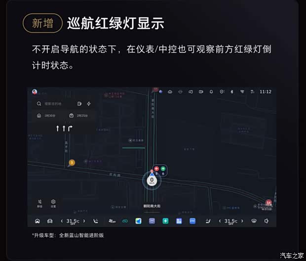 驾驶辅助智能座舱主动安全都有增强魏牌高山、蓝山迎来OTA升级(图7)