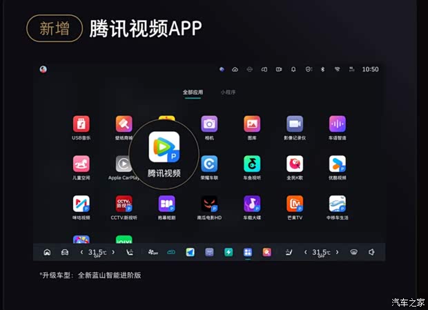 驾驶辅助智能座舱主动安全都有增强魏牌高山、蓝山迎来OTA升级(图12)