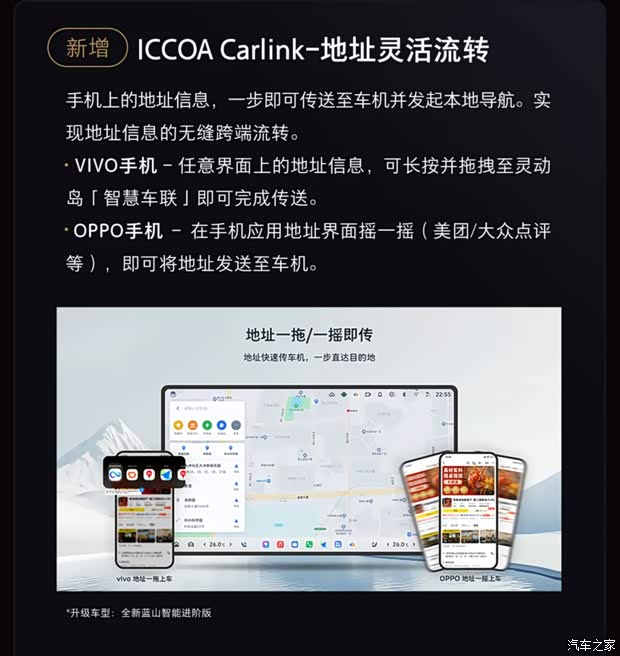 驾驶辅助智能座舱主动安全都有增强魏牌高山、蓝山迎来OTA升级(图13)