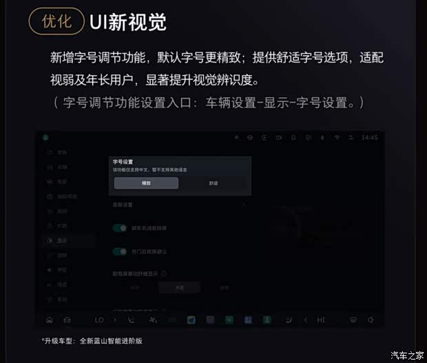 驾驶辅助智能座舱主动安全都有增强魏牌高山、蓝山迎来OTA升级(图16)