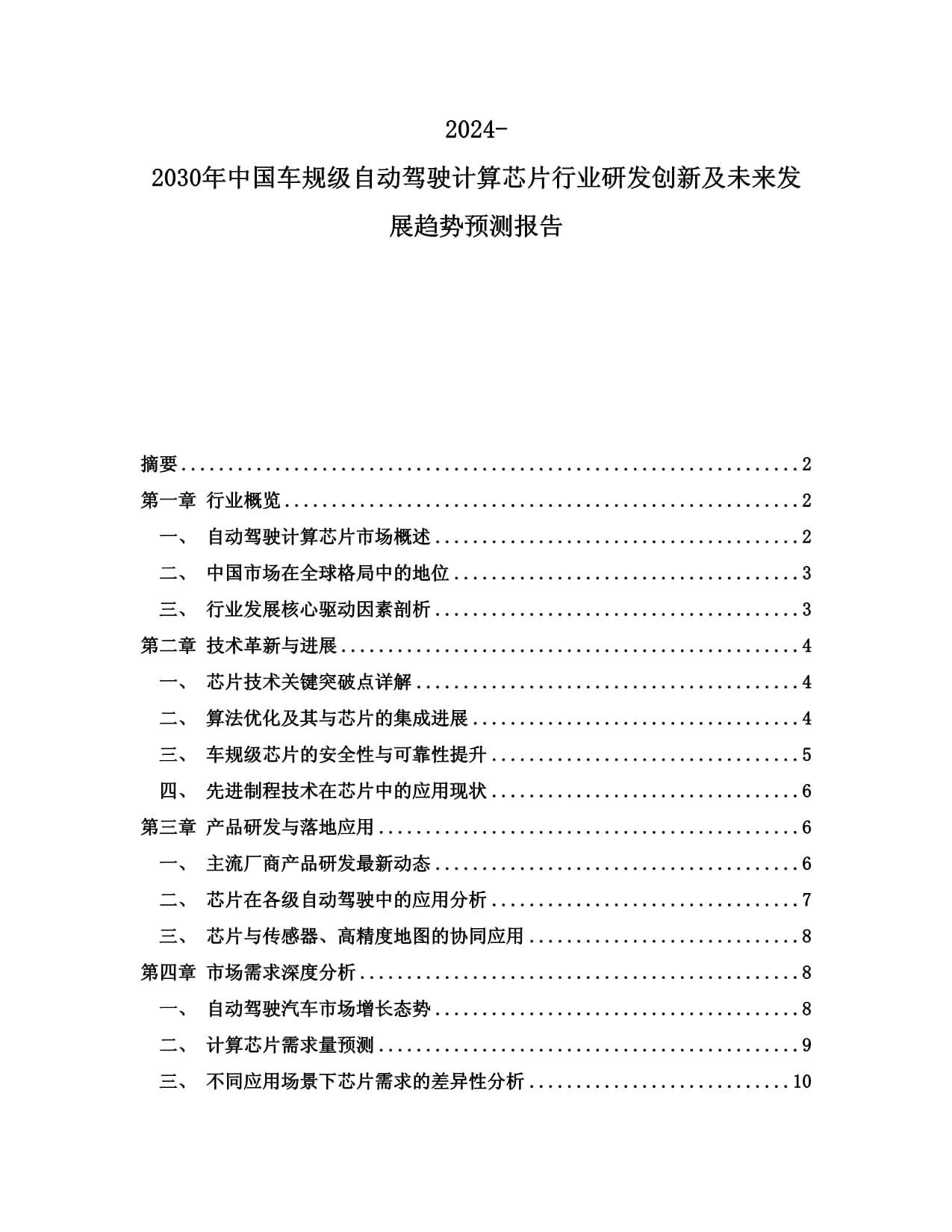 国内最大车规级芯片测试中心投产(图1)