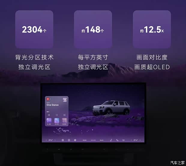搭载463英寸远端屏配8397芯片FREELANDER神行者8智能座舱信息(图2)