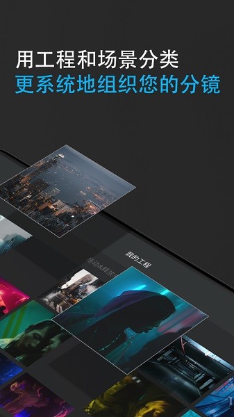 Cadrage取景器最新版v452(图4)
