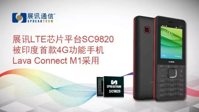 展讯打造全球首款4G功能机芯片看似奇葩为何被印度青睐-科工力量(图1)