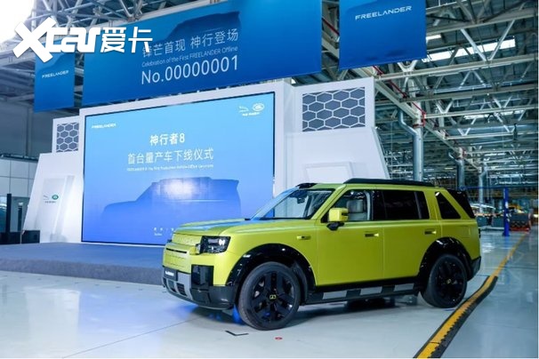 合资30首车落地！神行者8量产下线迈入新能源新纪元(图3)