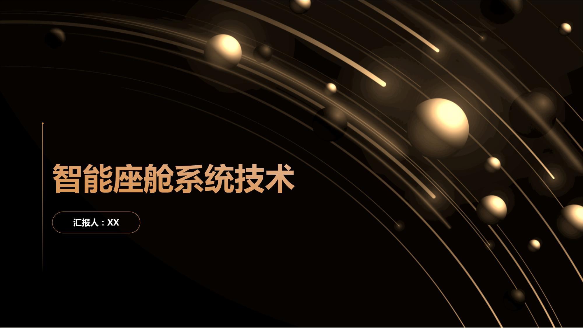 宁波均联智行申请智能座舱多智能体协同控制专利(图1)