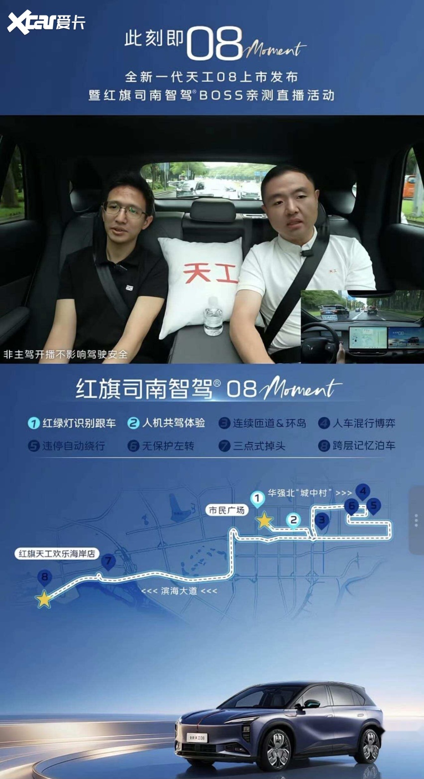全新一代天工08670Max上市限时价1799万元(图3)