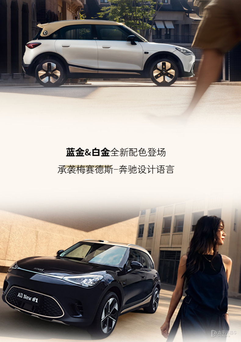 新款smart精灵1上市1499万起800V平台+高阶智驾(图6)