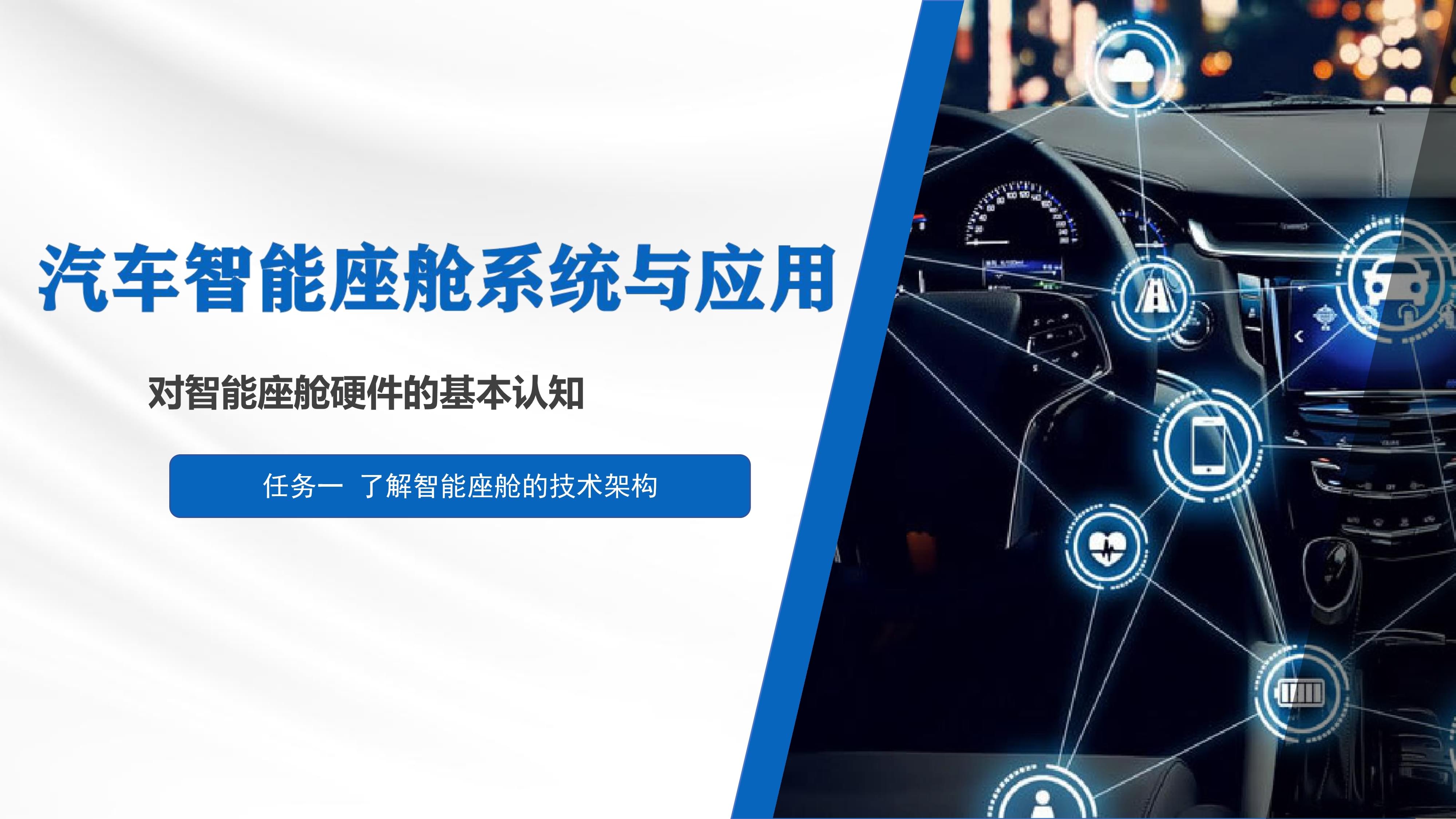 一种智能座舱功能权限的管理方法及其装置与流程(图1)