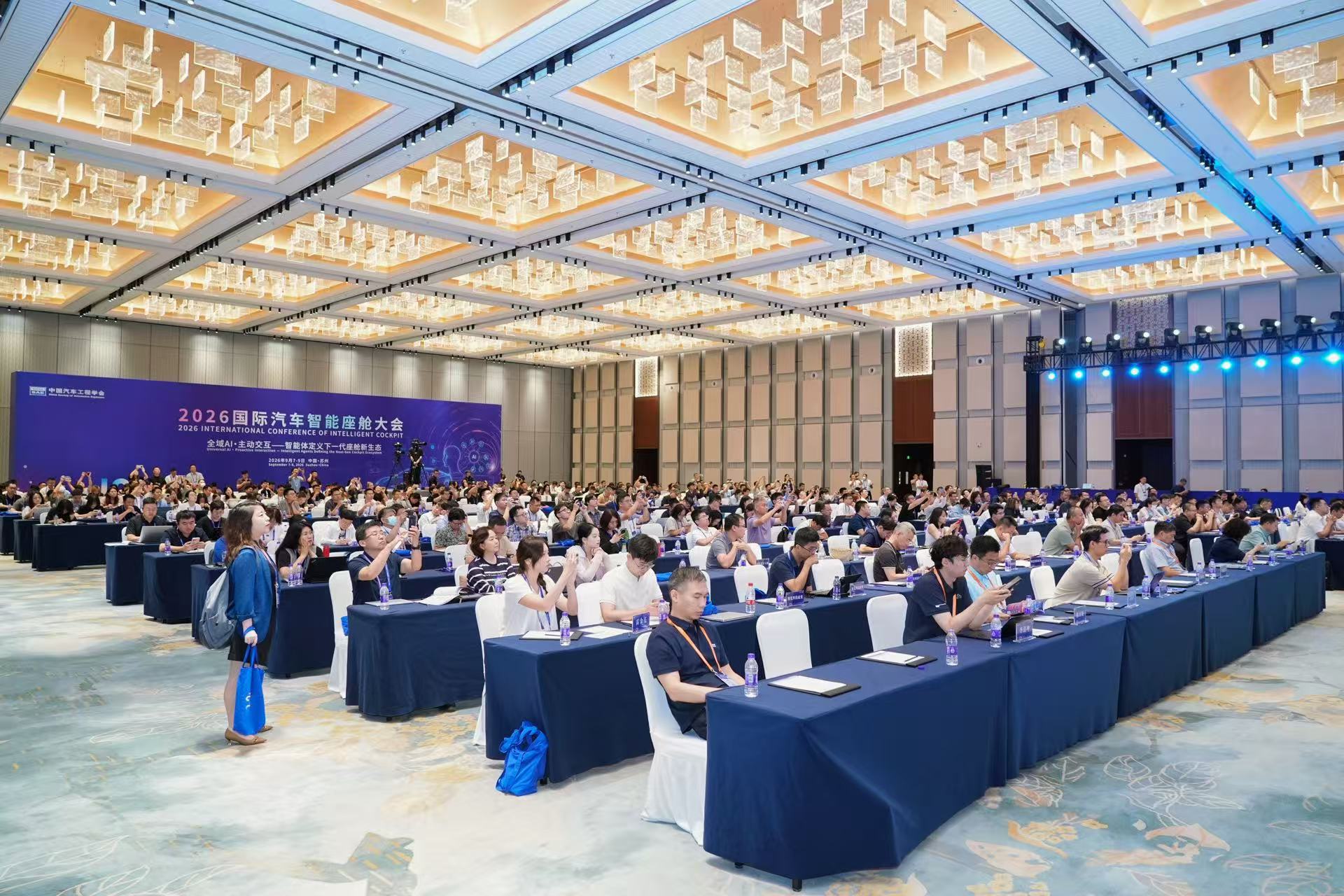 2026国际汽车智能座舱大会在苏州开幕(图1)