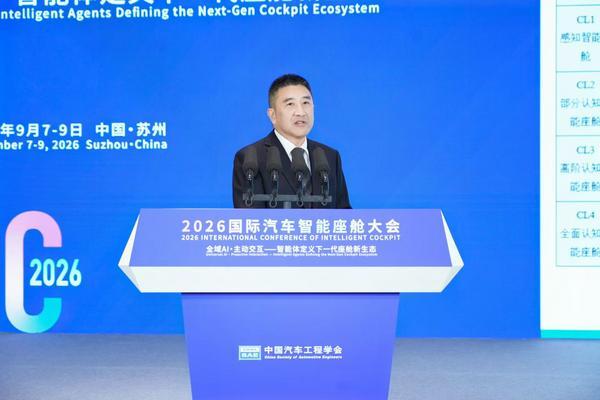 AI重塑车内空间2026国际汽车智能座舱大会在苏州举办(图3)