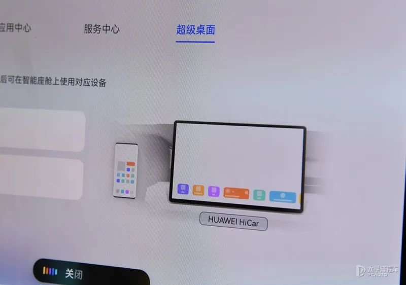 抢先体验华为最新鸿蒙车机系统各种黑科技伸手就来！太智能了(图7)