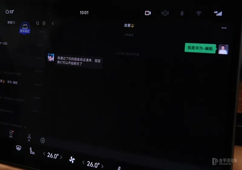 抢先体验华为最新鸿蒙车机系统各种黑科技伸手就来！太智能了(图10)