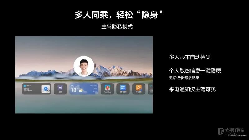 抢先体验华为最新鸿蒙车机系统各种黑科技伸手就来！太智能了(图30)