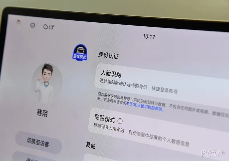 抢先体验华为最新鸿蒙车机系统各种黑科技伸手就来！太智能了(图31)