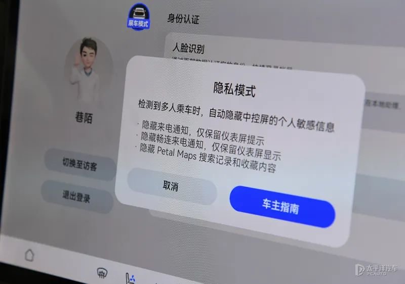 抢先体验华为最新鸿蒙车机系统各种黑科技伸手就来！太智能了(图32)