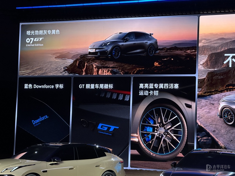 限时售1458万起领克07GT8月销量6056台获中国旅行车销冠(图4)