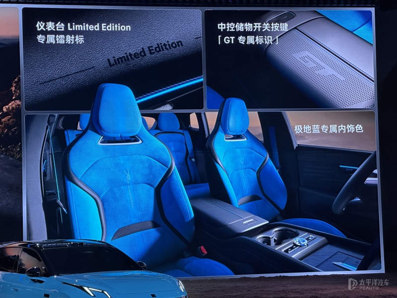限时售1458万起领克07GT8月销量6056台获中国旅行车销冠(图5)