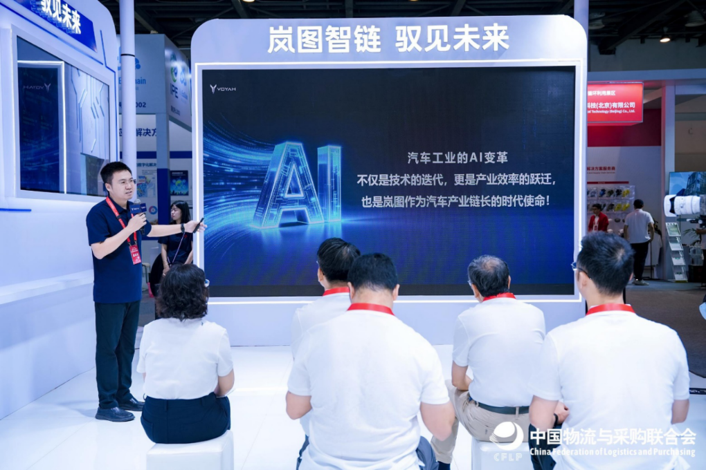 从供应链迈向“共赢链”岚图汽车荣获2026人工智能应用大赛二等奖(图7)