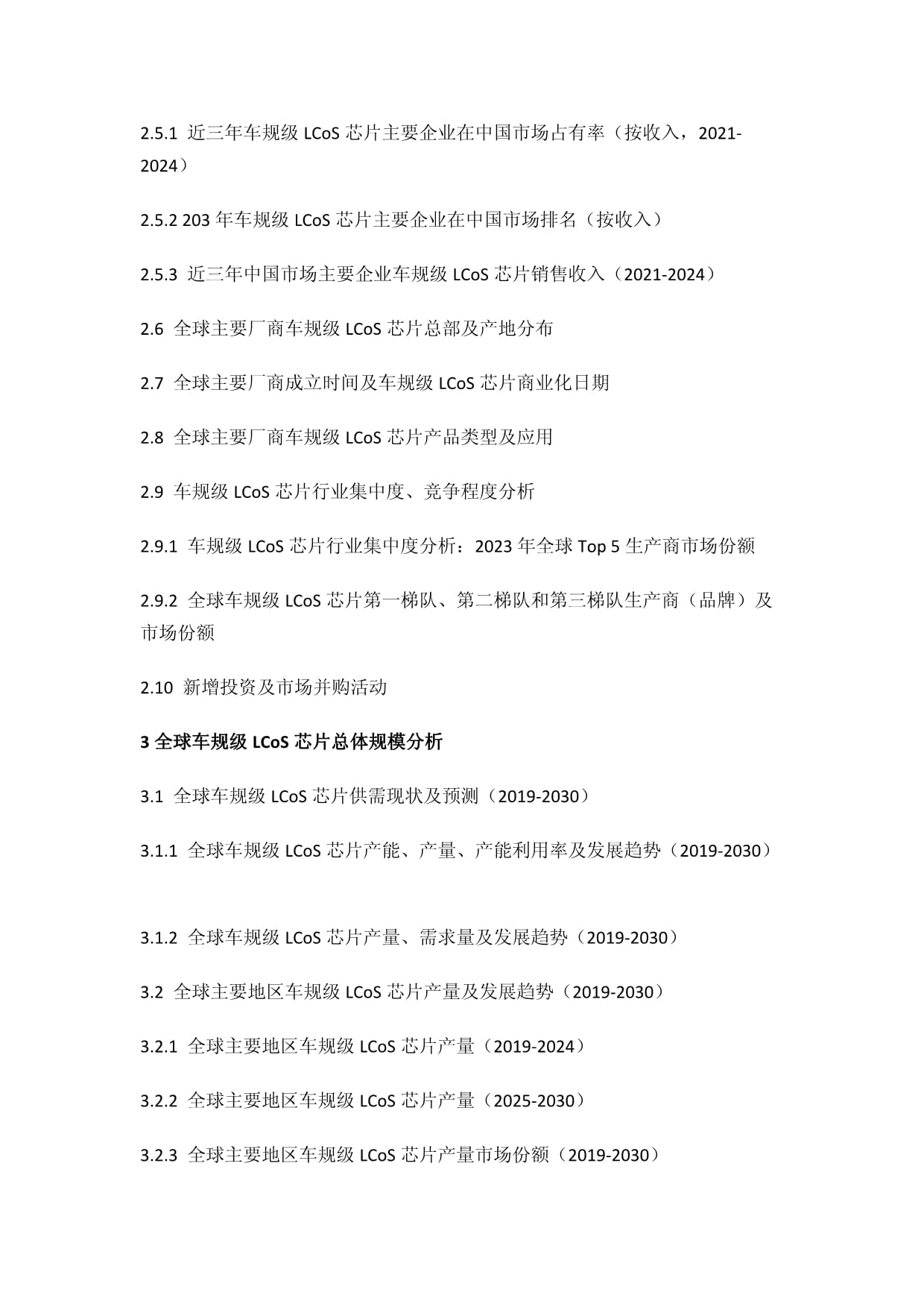 车机高通骁龙芯片排行榜(图1)