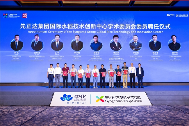 中种集团携手荃银高科构建水稻产业全球布局(图4)