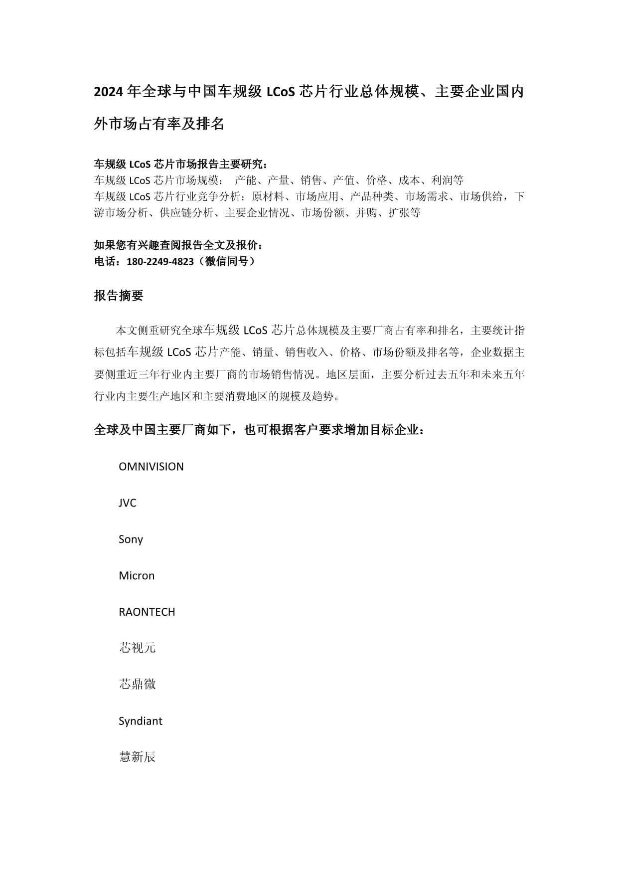 车机芯片哪家强？安兔兔车机排行榜公布国产芯片成绩很亮眼(图1)