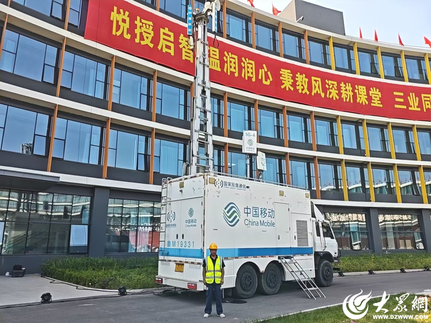 滨州移动圆满保障滨州健康科技职业学院首届开学典礼通信工作(图1)
