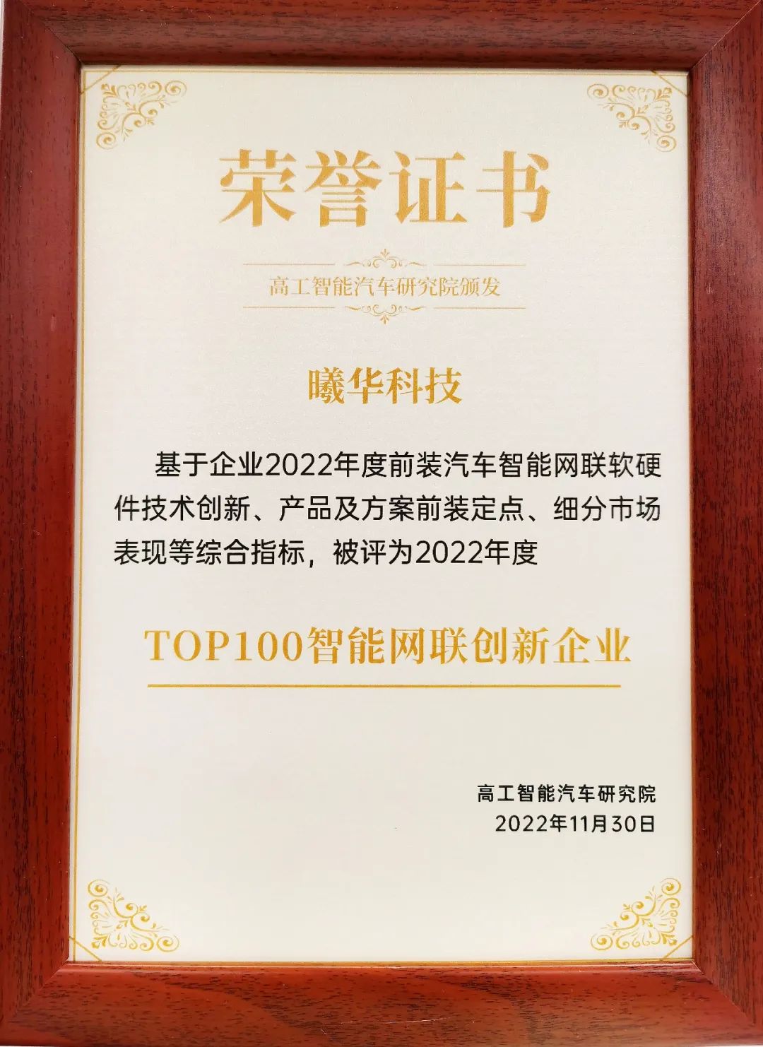 精进中的曦华科技车规级MCU(图7)