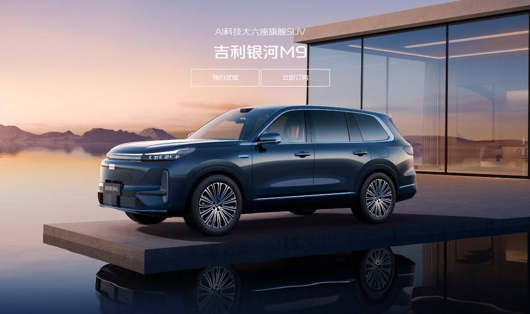 银河M9智能座舱首搭Eva20万级家庭SUV开启“懂你”新纪元(图1)