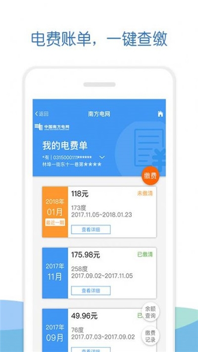 南方电网elink(图1)