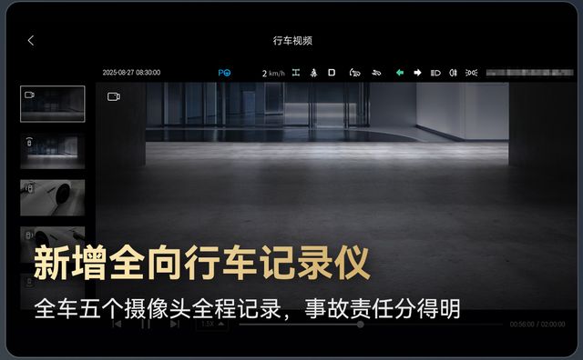 8月比亚迪DiLink智能座舱再次OTA升级新增5大功能(图2)