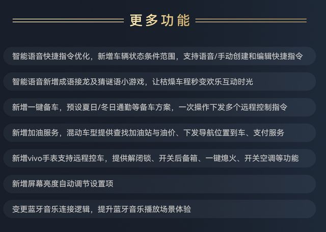8月比亚迪DiLink智能座舱再次OTA升级新增5大功能(图6)