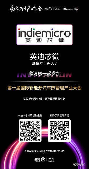 英迪芯微推出高集成度多合一的车规级微马达控制SoC芯片(图5)