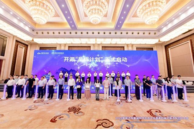 2025智能汽车基础软件生态大会暨第四届中国汽车芯片大会在渝召开(图2)
