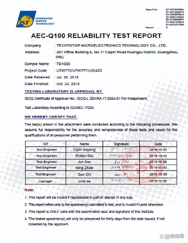 深科技：公司车规级芯片严格遵循汽车电子行业核心标准和体系(图1)