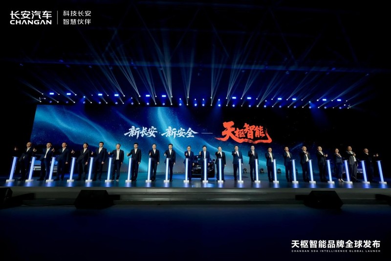 长安发布天枢智能品牌 引领智能出行安全新高度(图1)