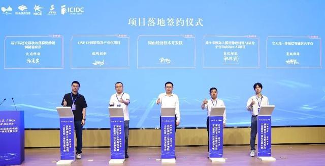 第四届长三角集成电路工业应用一体化发展大会在锡山举行(图6)